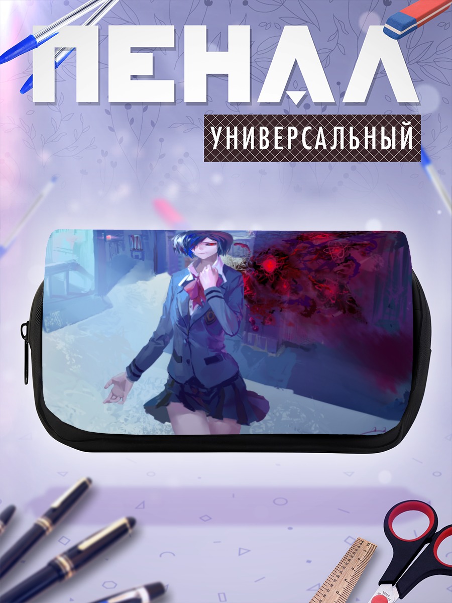 Пенал-косметичка Тоука Киришима в городе