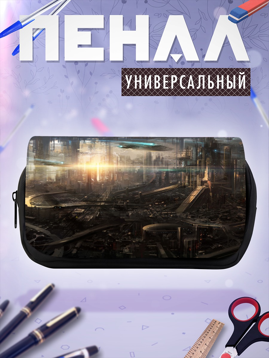 Пенал-косметичка Город будущего