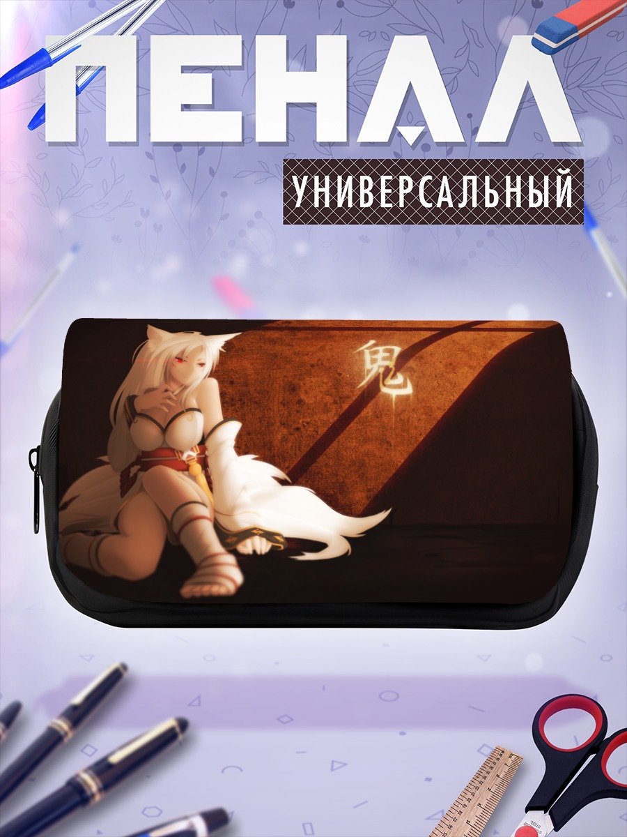 Пенал-косметичка Ара Хаан в лучах