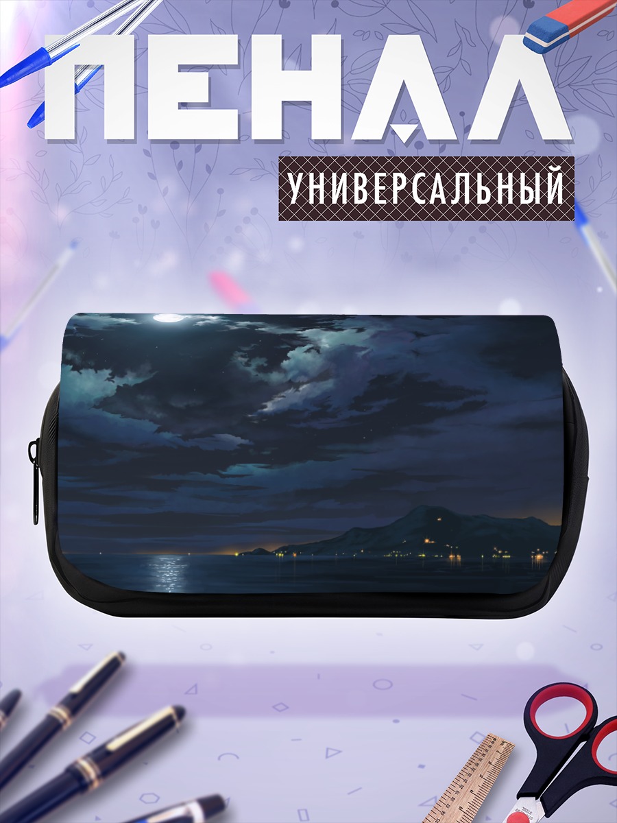 Пенал-косметичка Ночная луна над водой
