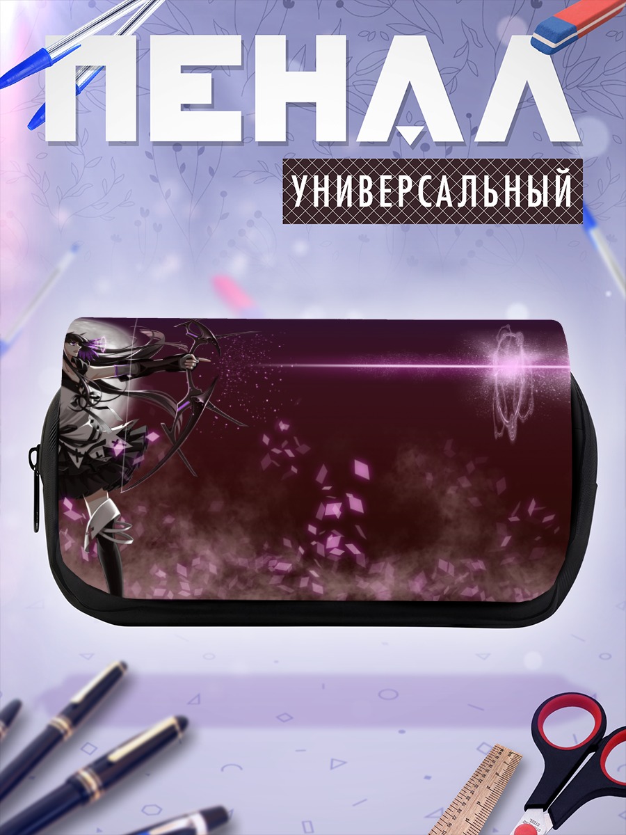 Пенал-косметичка Лучник в сиреневом свете