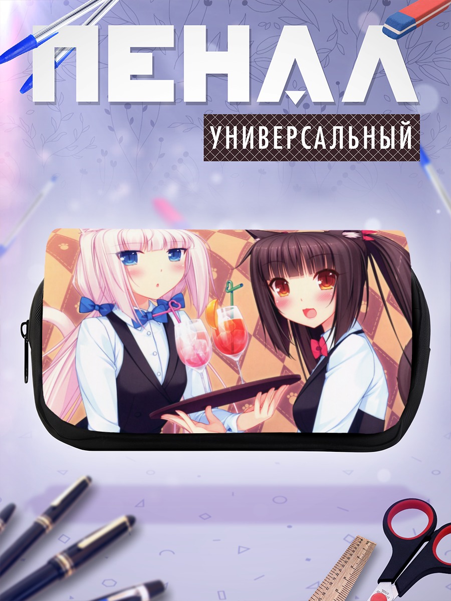 Пенал-косметичка Шоколад и Ванилла
