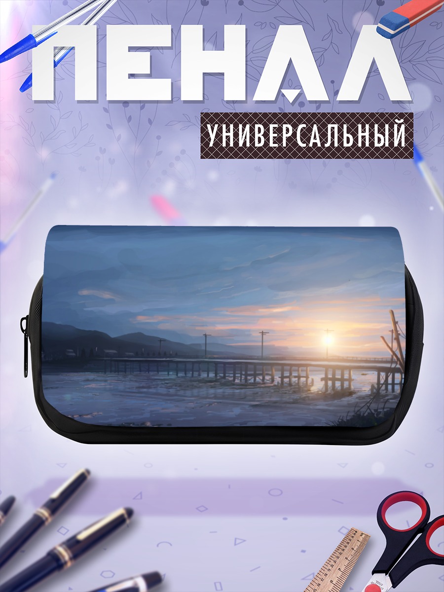 Пенал-косметичка Закат над пирсом