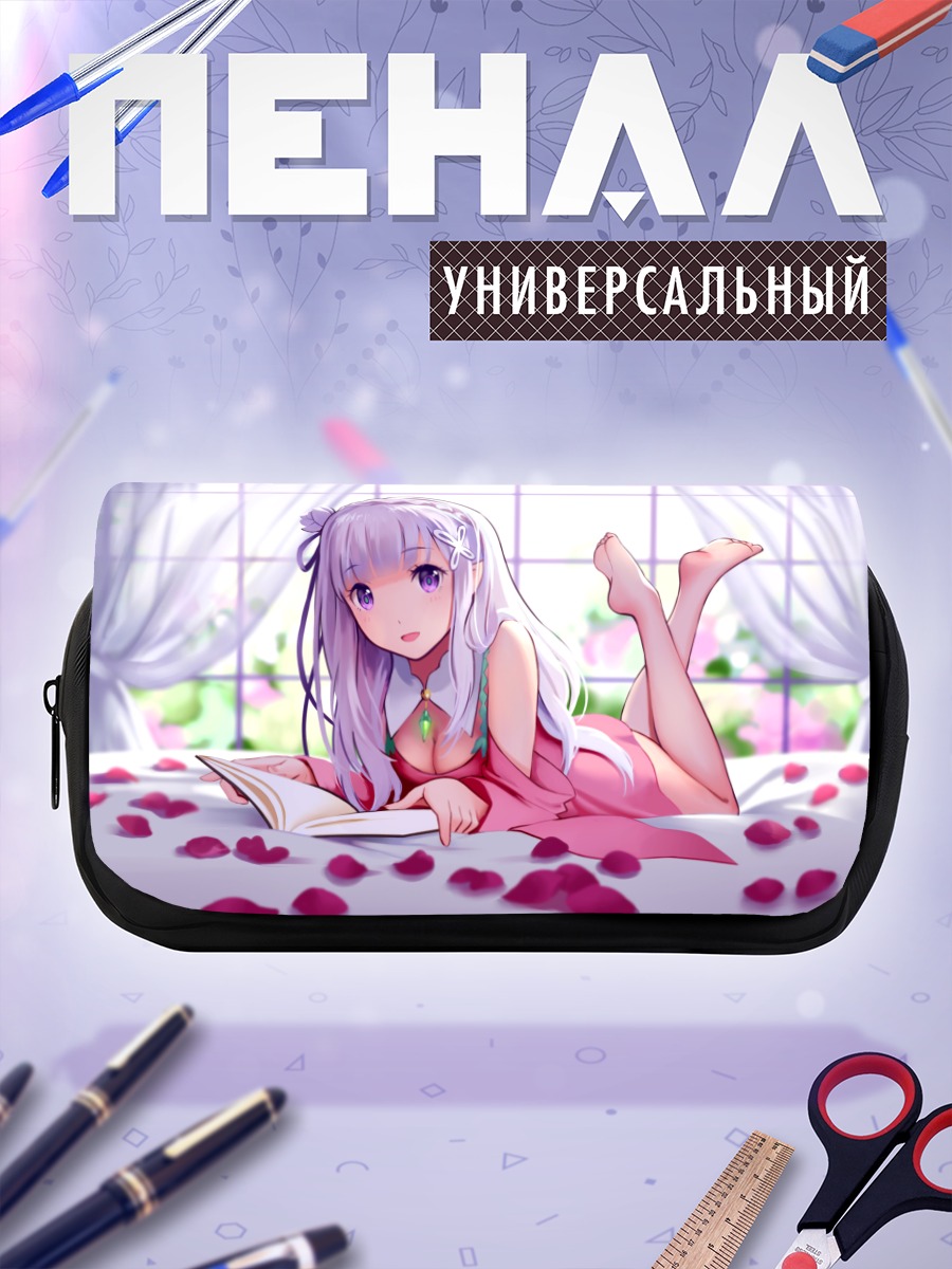 Пенал-косметичка Эмилия с книгой