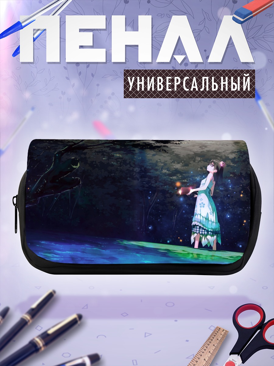 Пенал-косметичка Сидзуку под луной