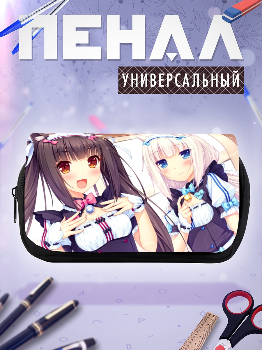 Пенал-косметичка Чокола и Ванилла