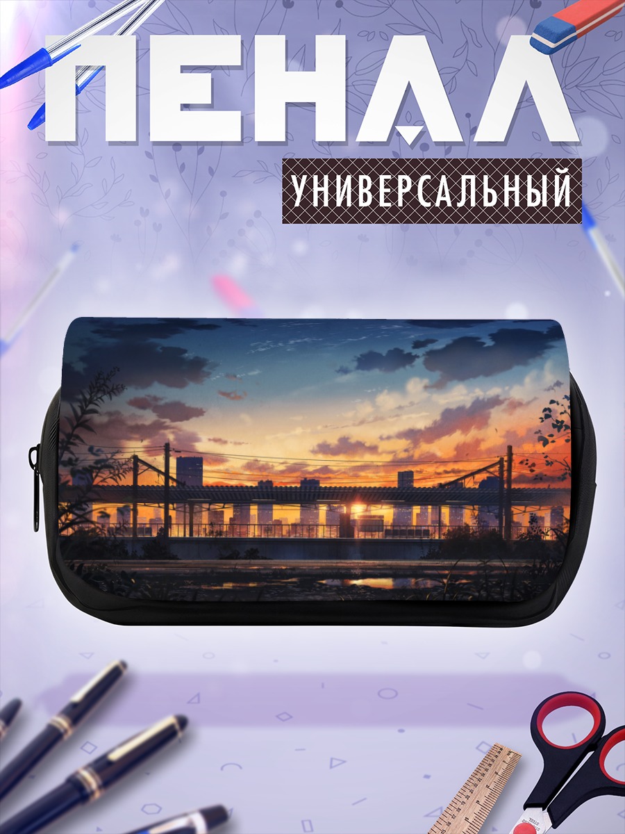 Пенал-косметичка Городской закат