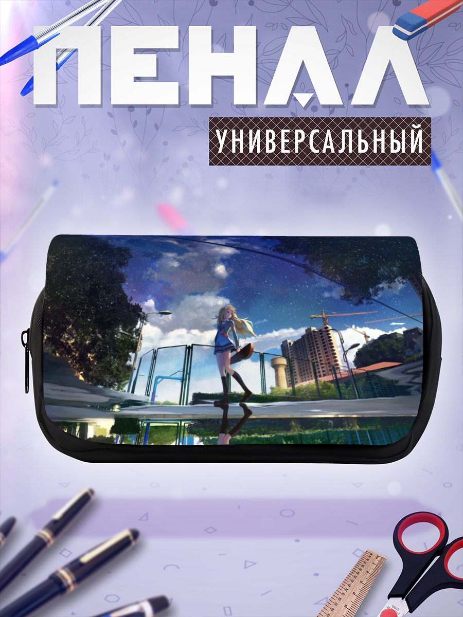 Пенал-косметичка Каори Миязоно в городе