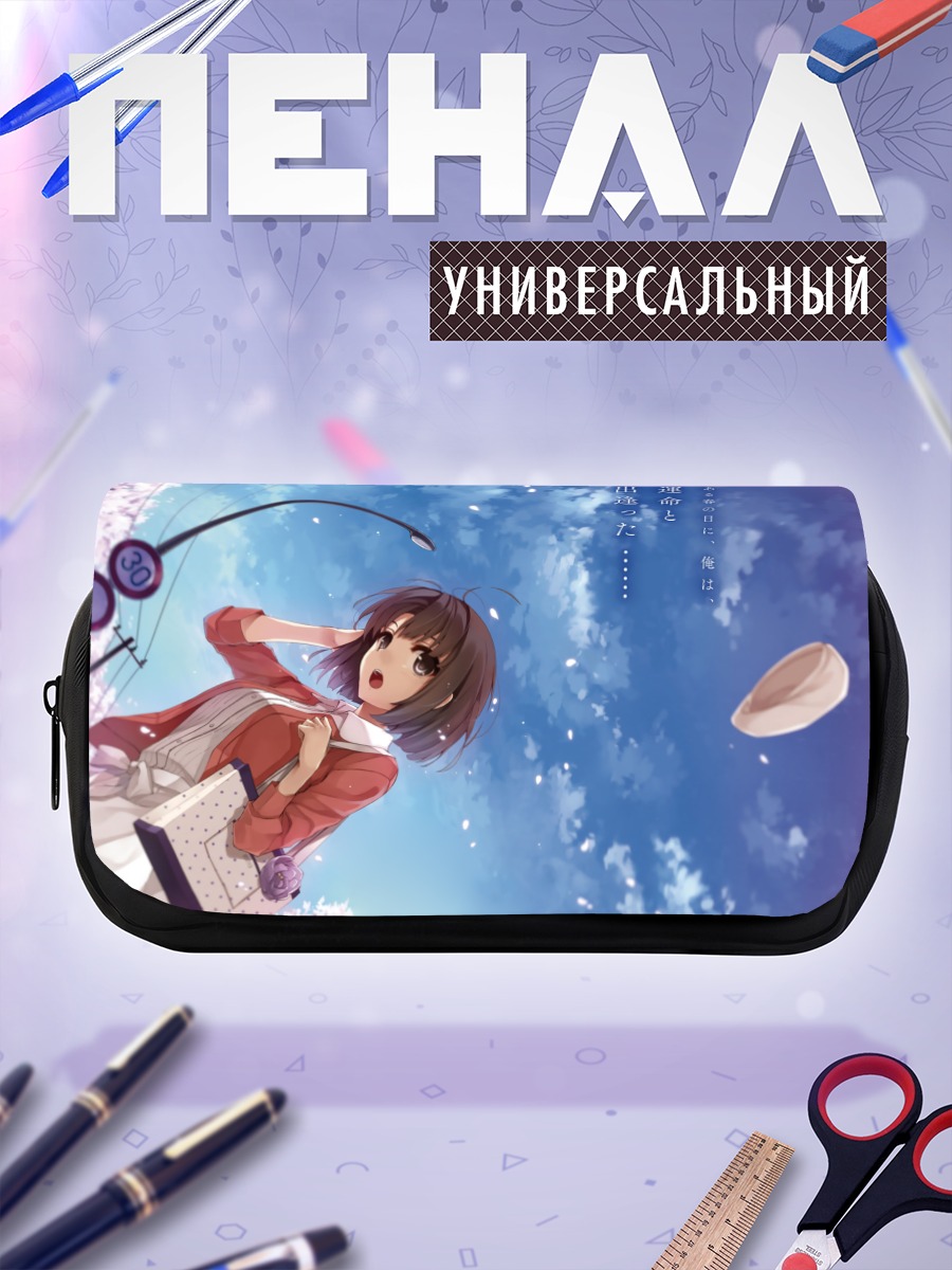 Пенал-косметичка Мегуми Като под небом
