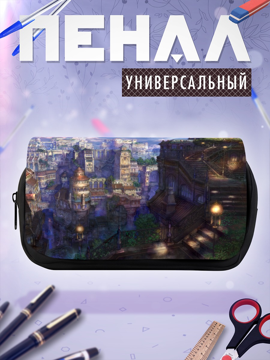 Пенал-косметичка Город в облаках