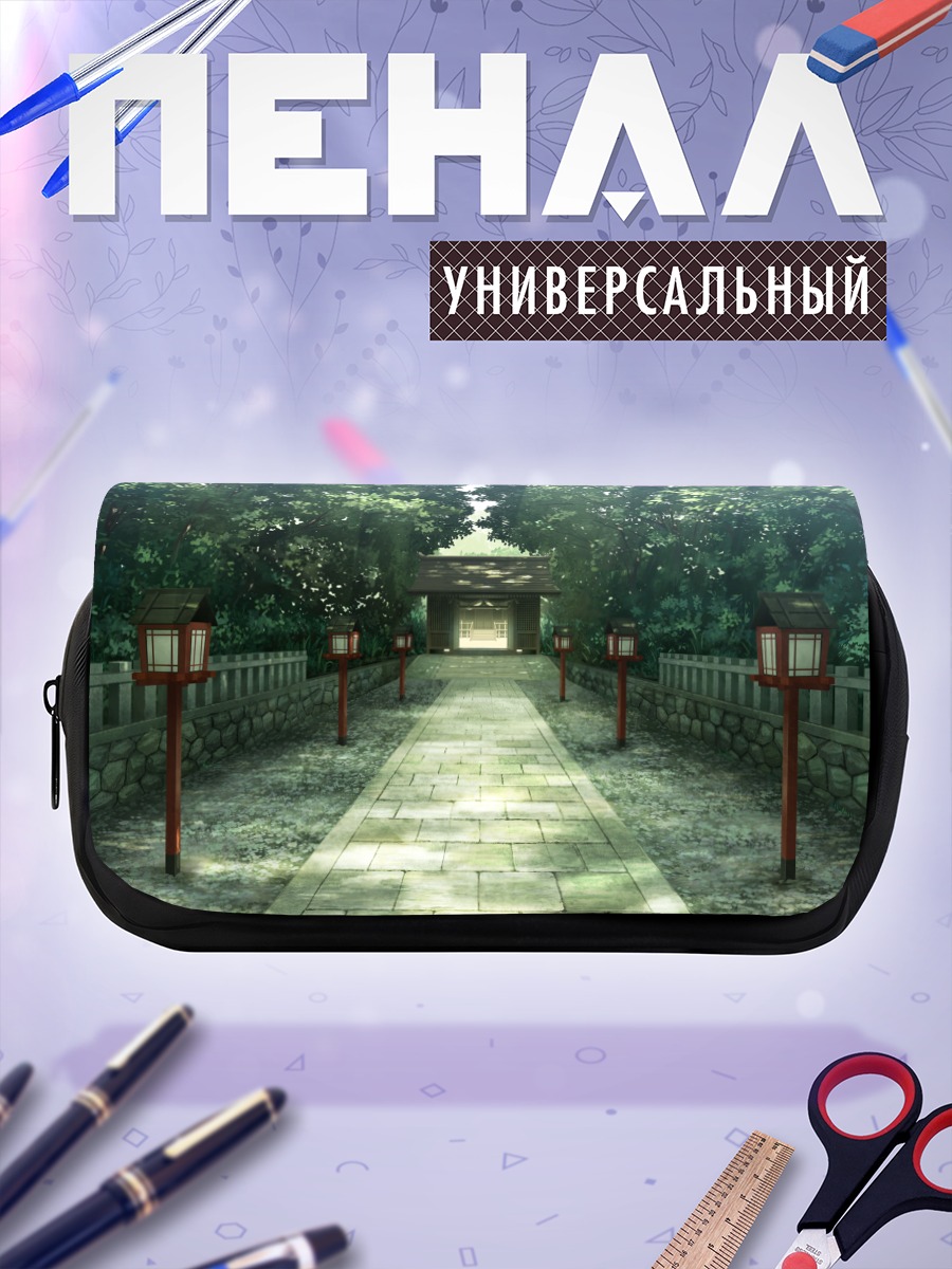 Пенал-косметичка Путь к храму