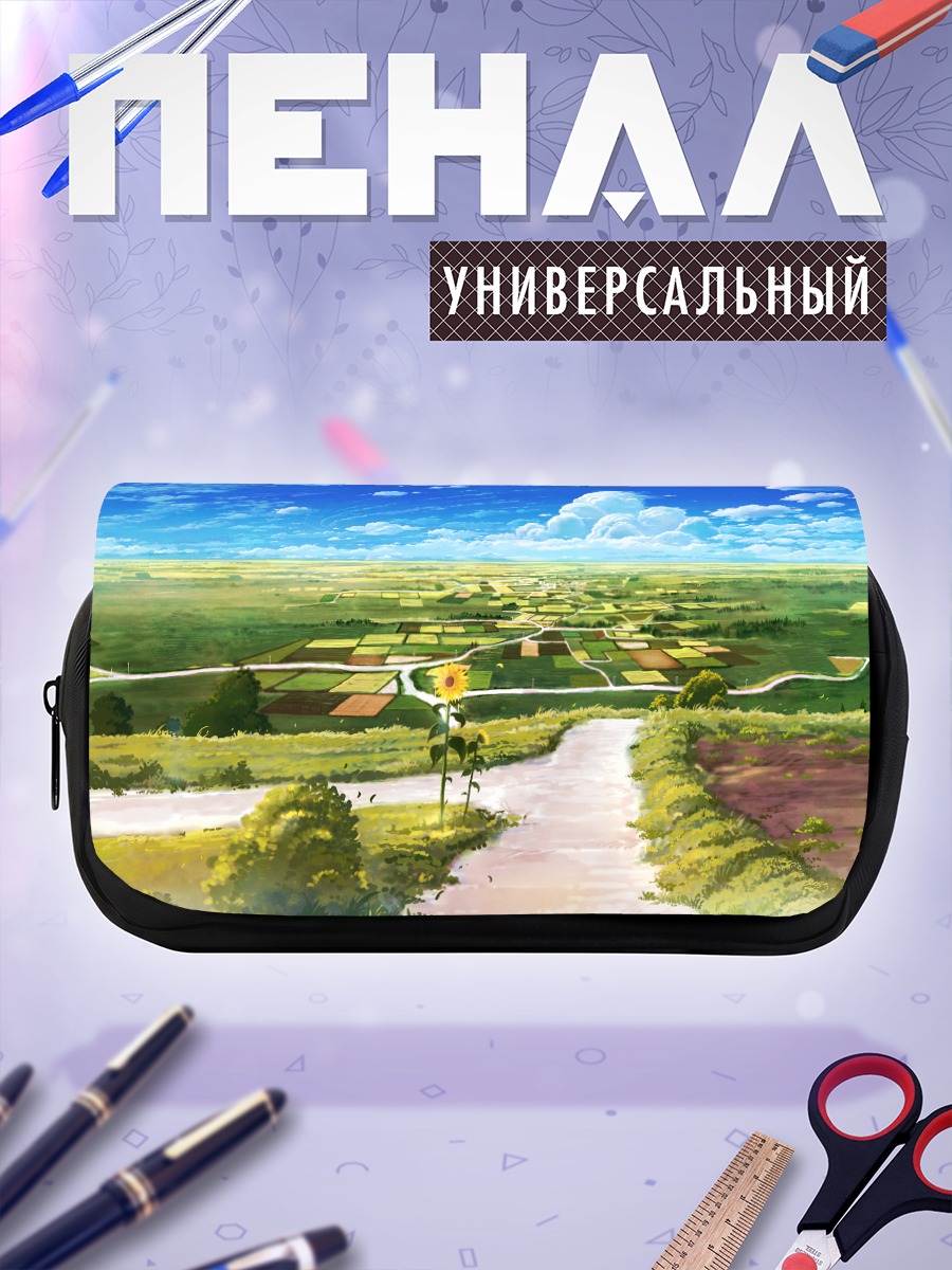 Пенал-косметичка Летний пейзаж с подсолнухом