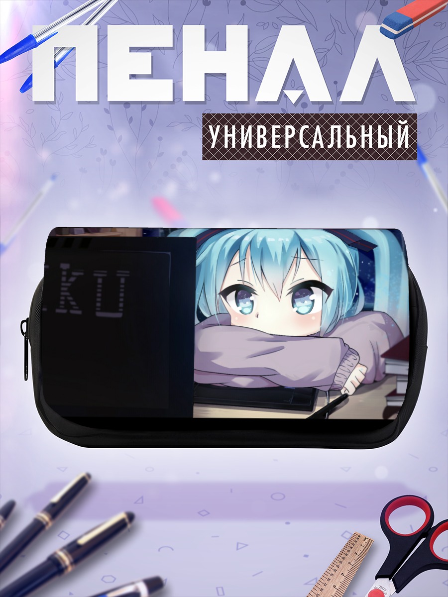 Пенал-косметичка Мику Хацунэ за книгой