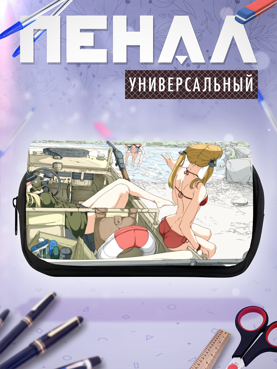 Пенал-косметичка Принц Эйген на пляже