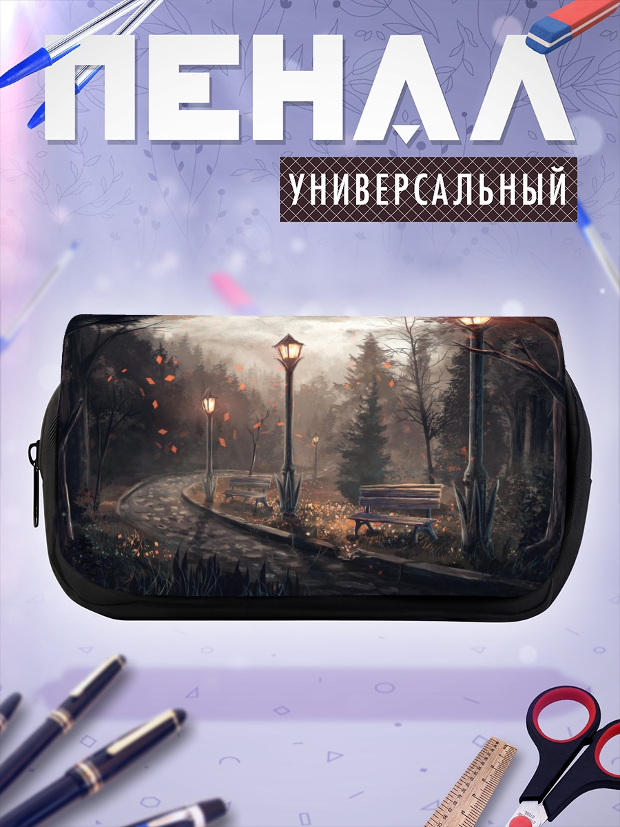 Пенал-косметичка Осенняя аллея с фонарями