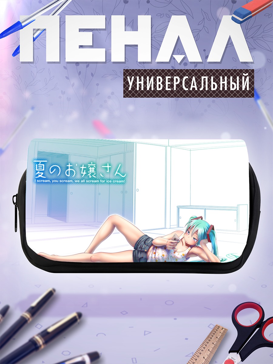 Пенал-косметичка Мику Хацунэ отдыхает