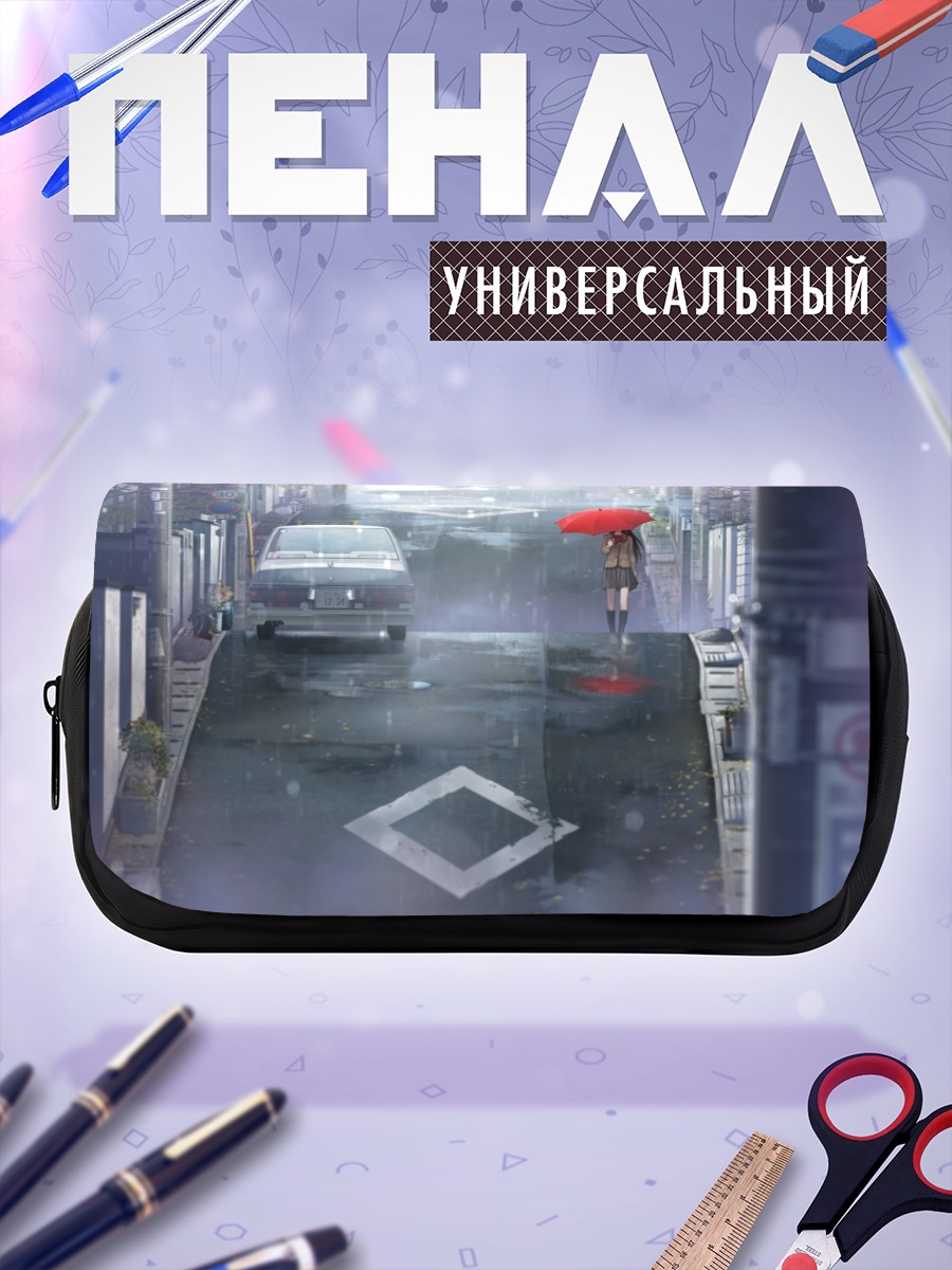 Пенал-косметичка Аоко Аозаки с зонтом