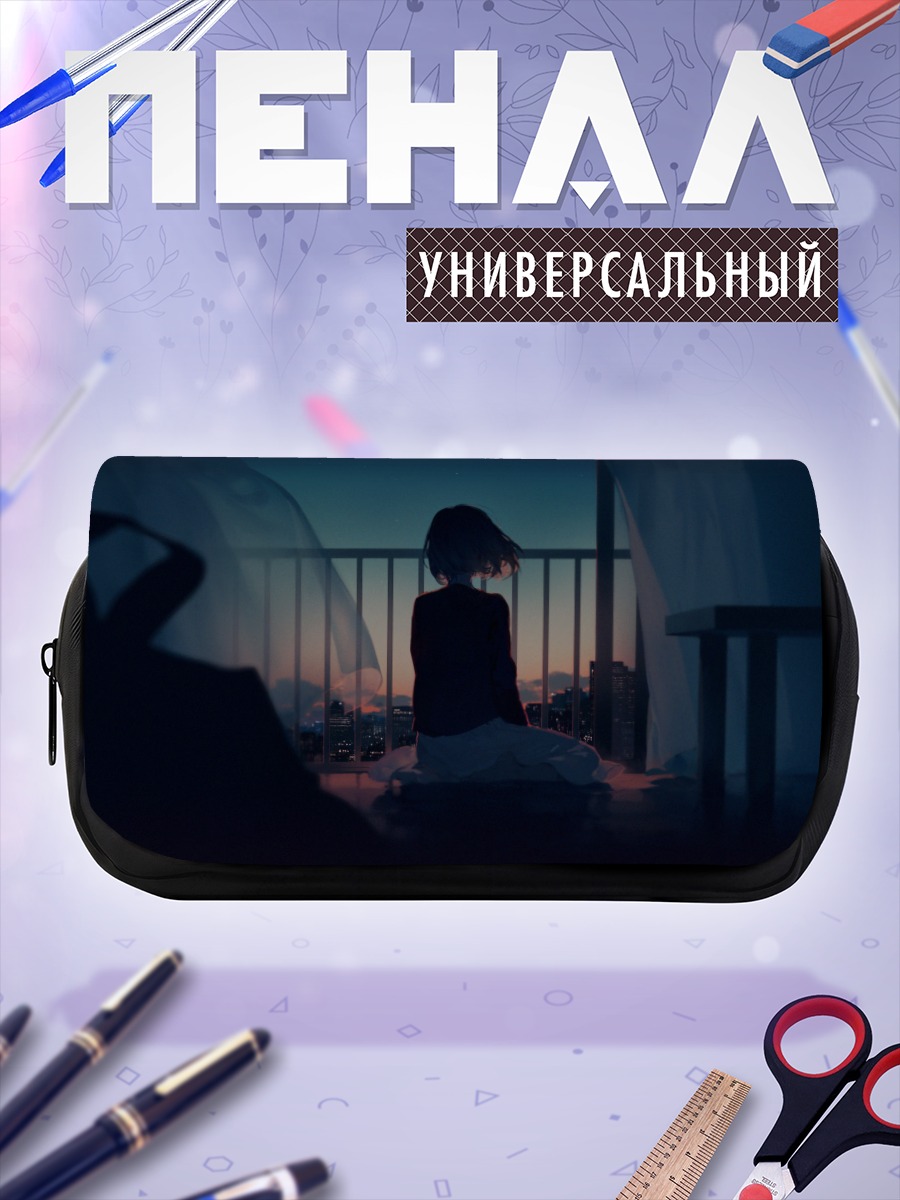 Пенал-косметичка Город в сумерках