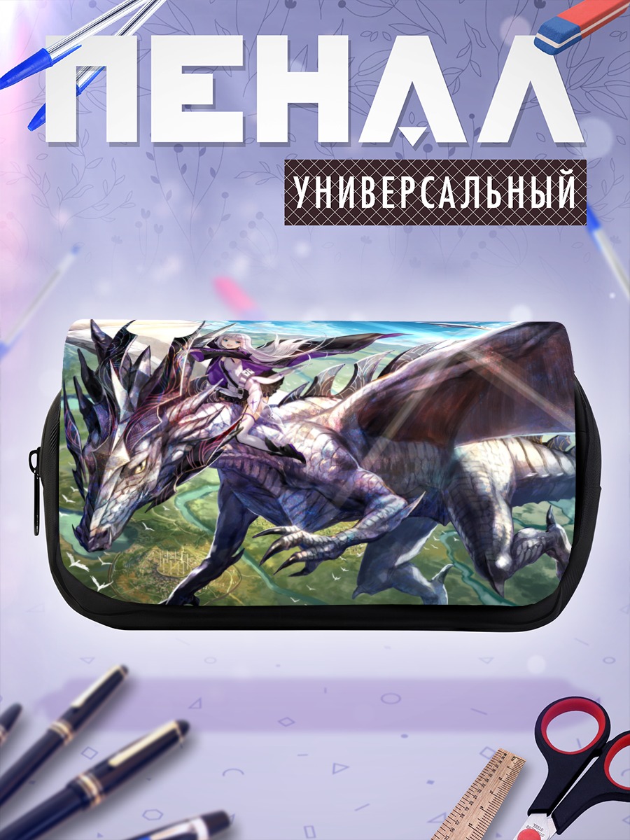 Пенал-косметичка Мира на драконе