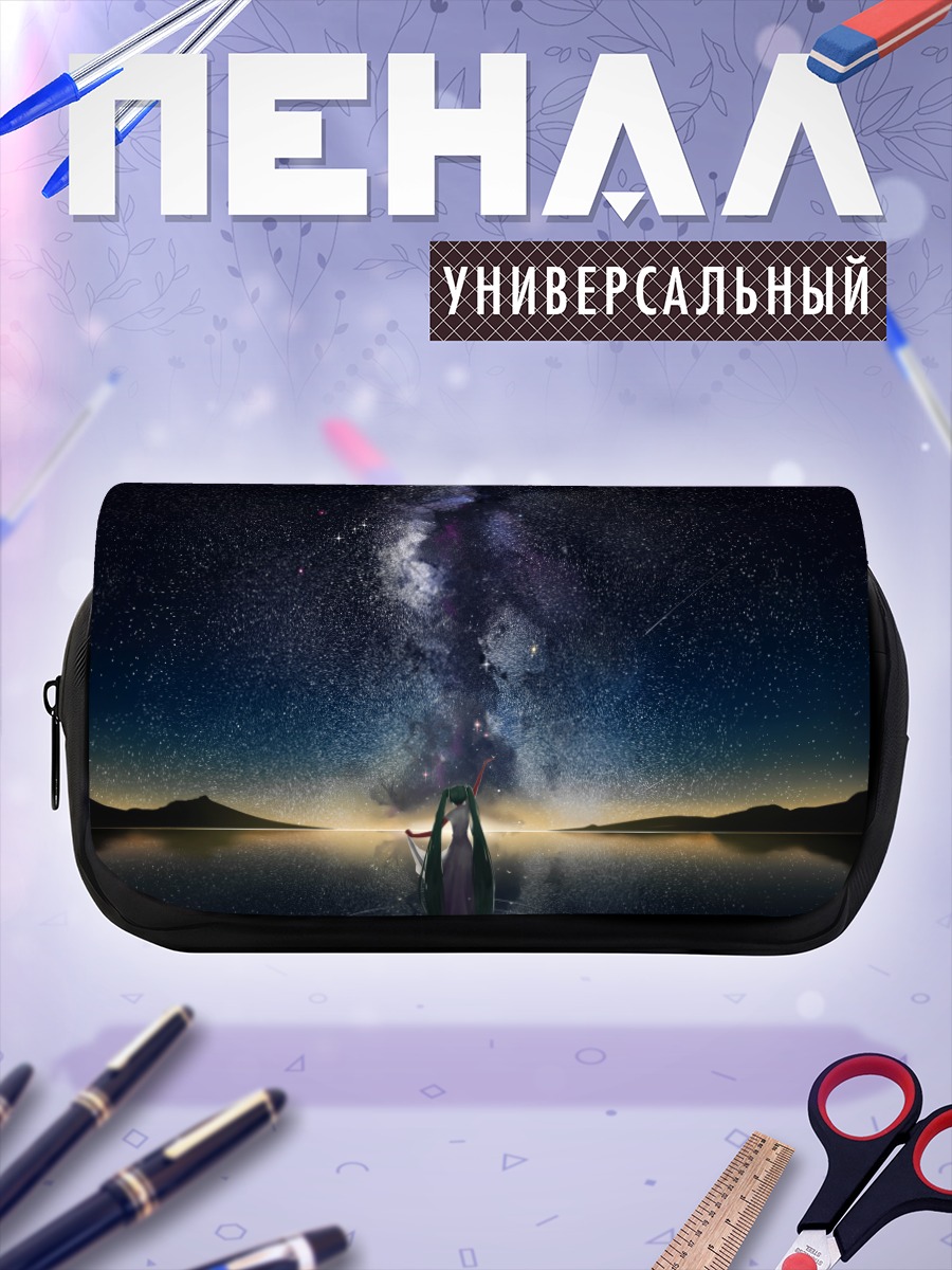 Пенал-косметичка Мику Хацунэ под звездами