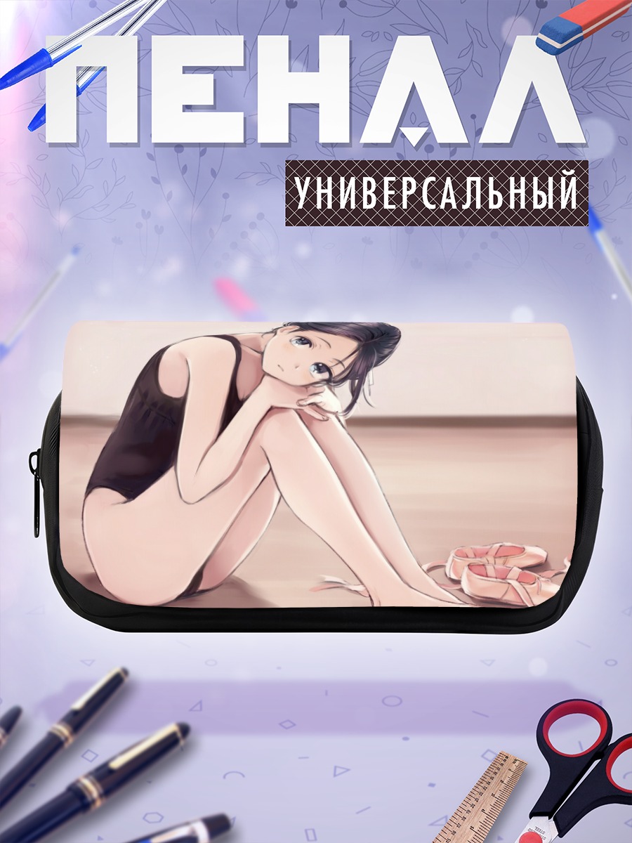 Пенал-косметичка Девушка в леотарде