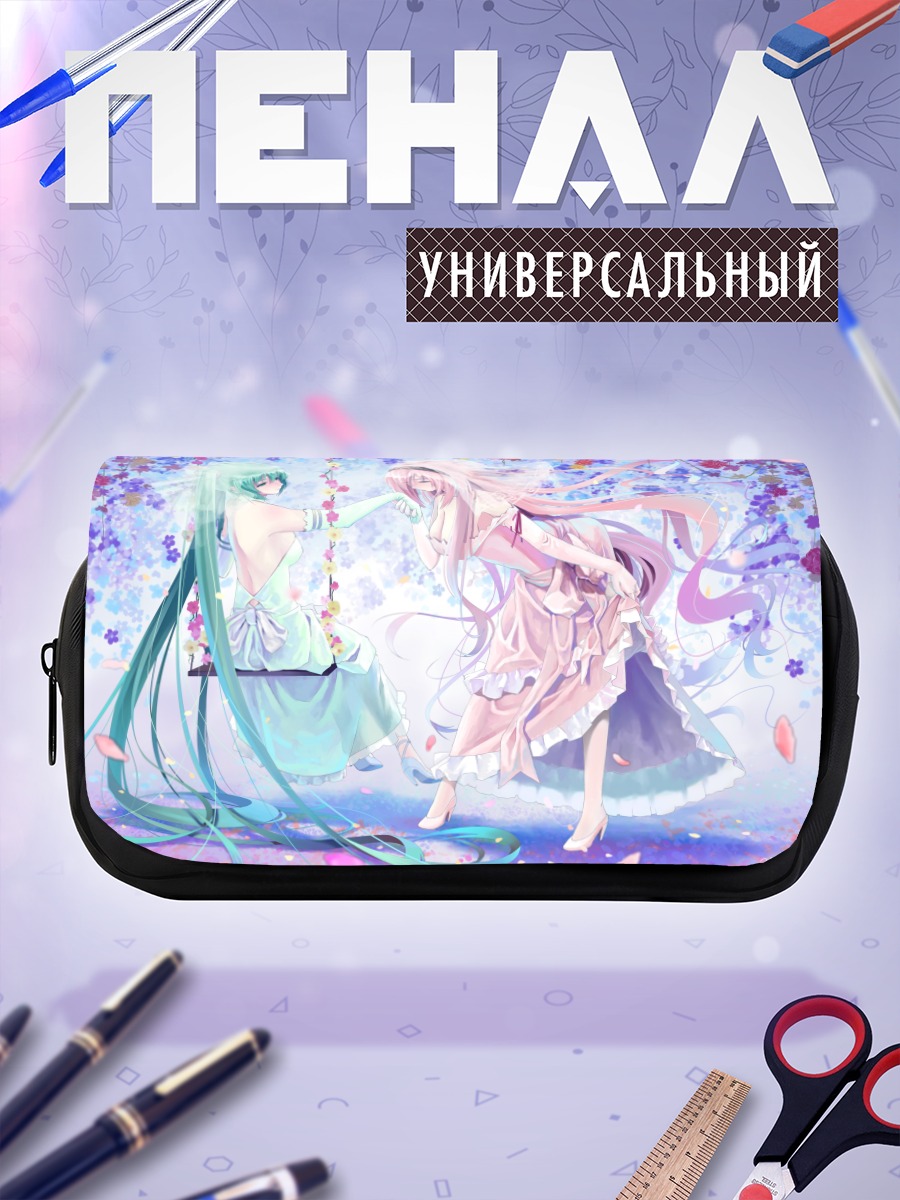 Пенал-косметичка Мику Хацунэ и Лука