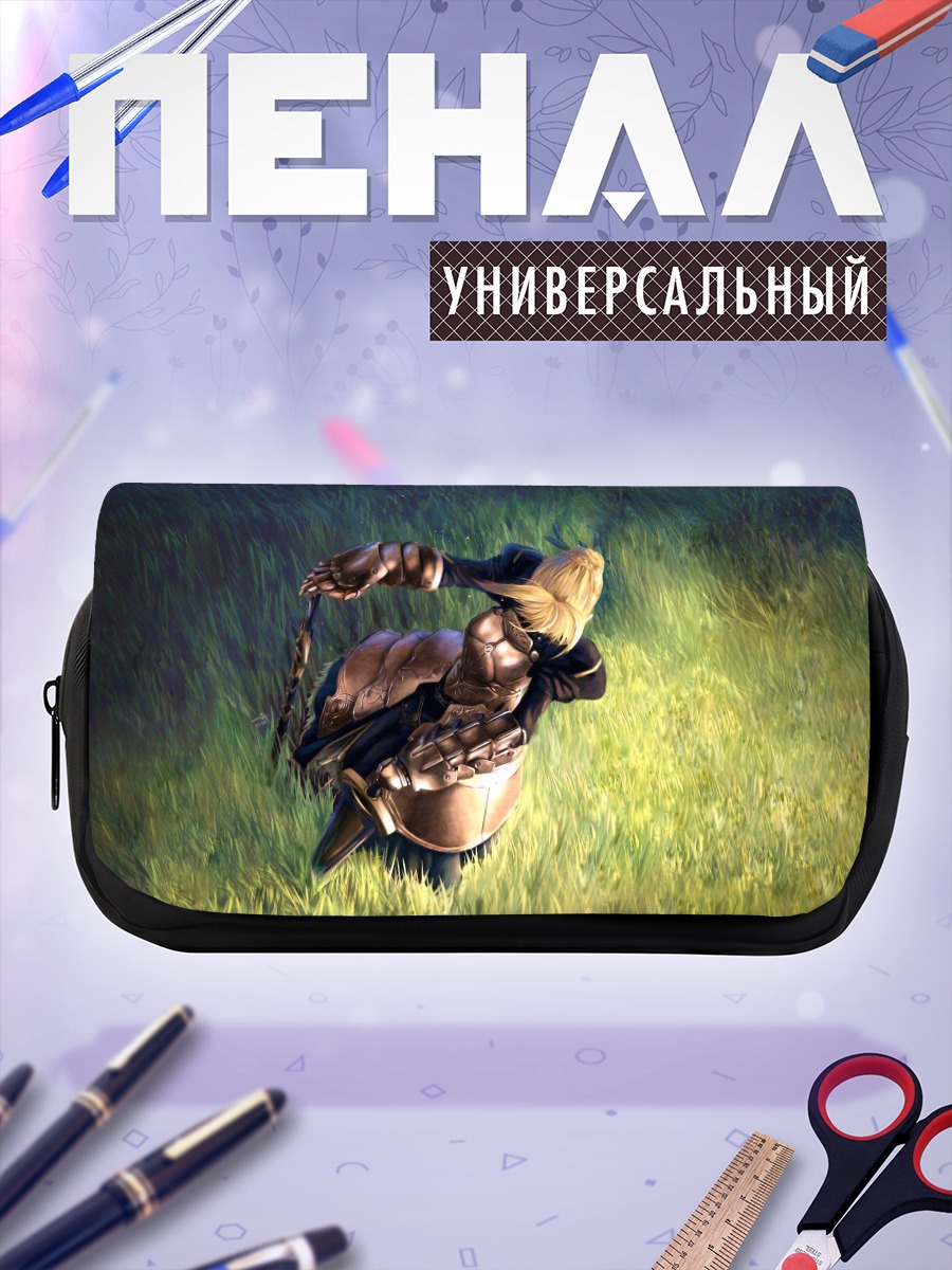 Пенал-косметичка Артурия Пендрагон в поле