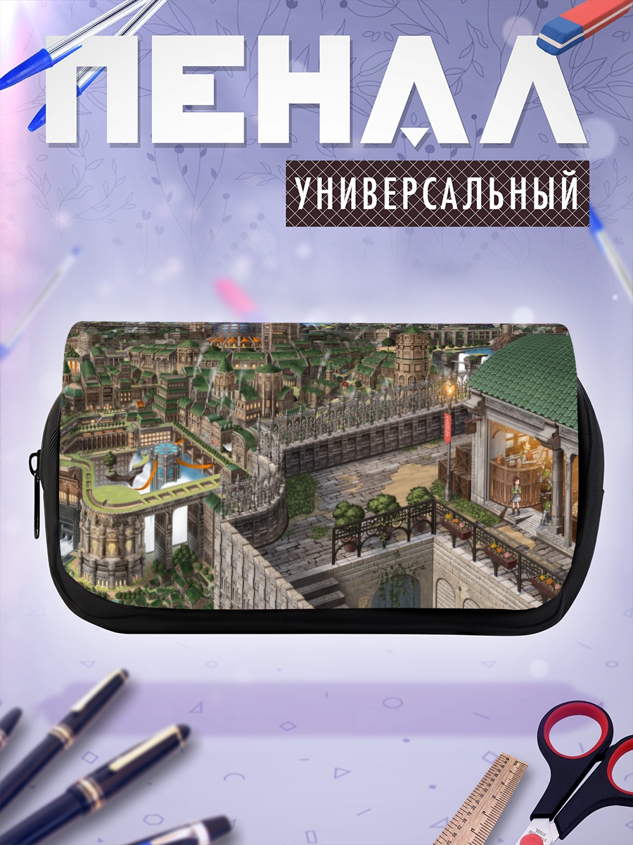 Пенал-косметичка Город в облаках