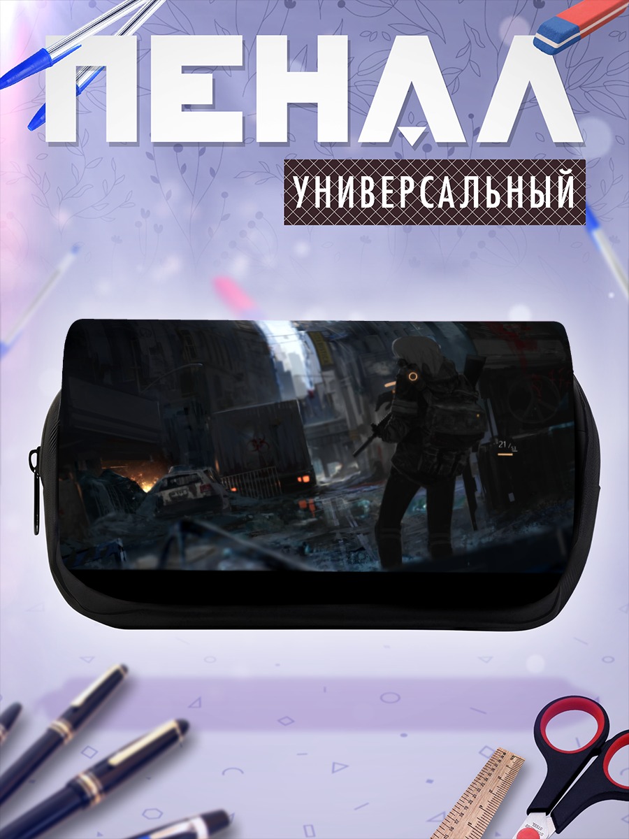 Пенал-косметичка Агент Дивизиона в городе