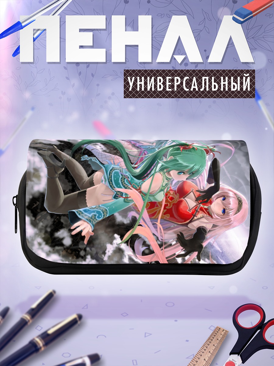 Пенал-косметичка Мику Хацунэ и Лука