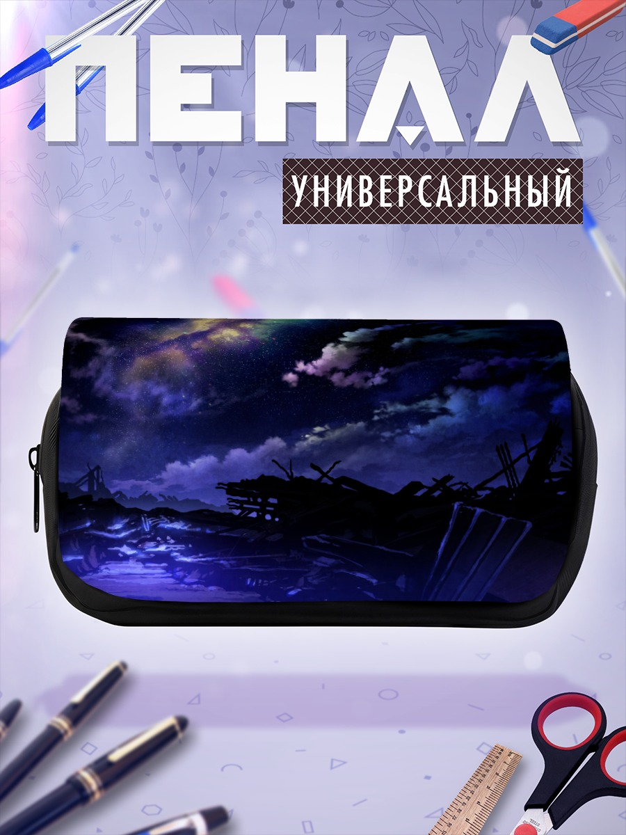 Пенал-косметичка Звездная ночь в руинах