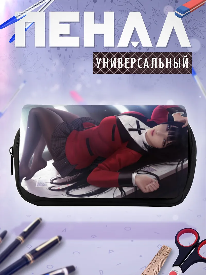 Пенал-косметичка Юмеко Джабами в азарте