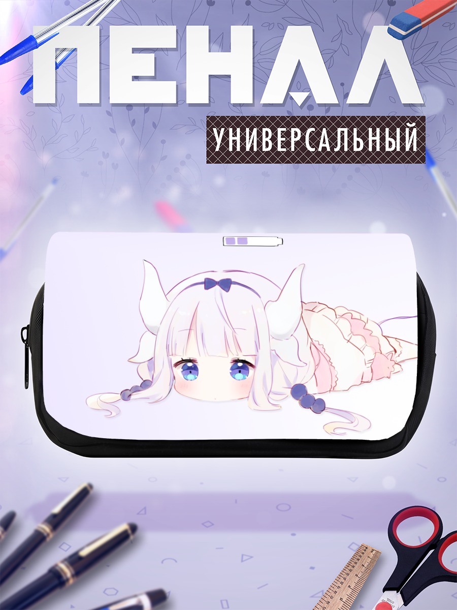 Пенал-косметичка Канна Камуи разряжена