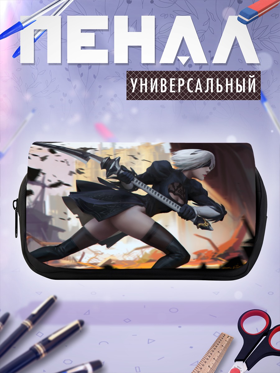 Пенал-косметичка 2B в бою