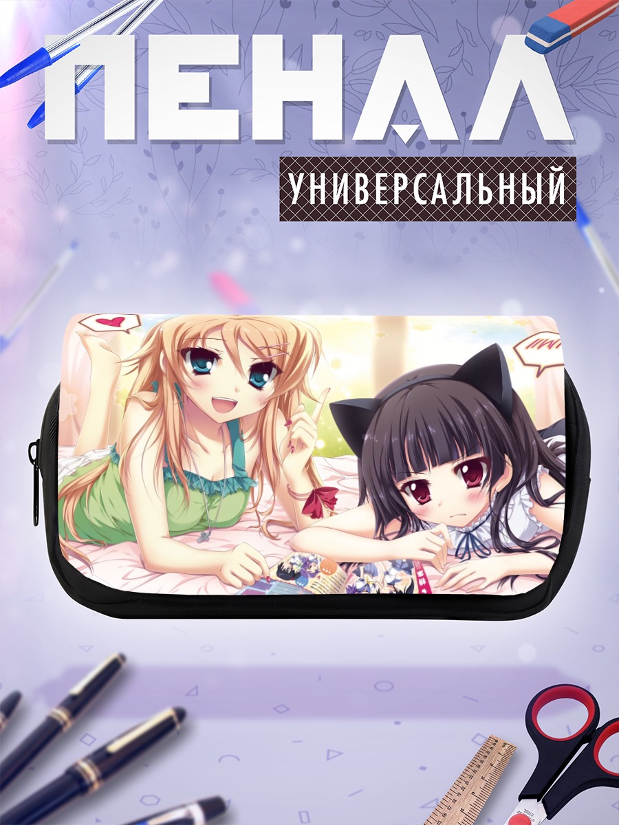 Пенал-косметичка Кирино и Рури