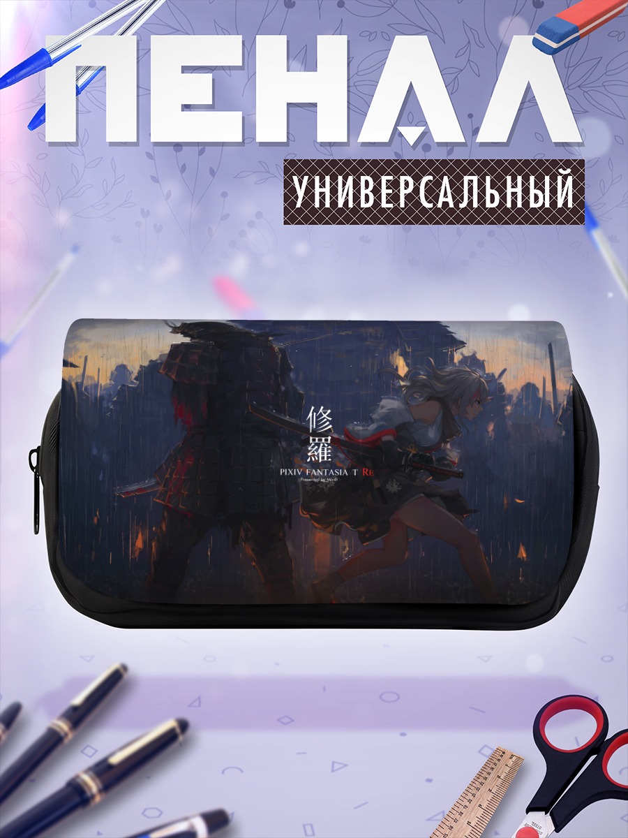 Пенал-косметичка Воины Pixiv Fantasia