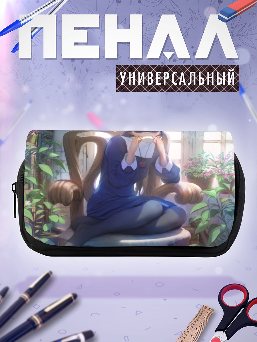 Пенал-косметичка Девушка с книгой