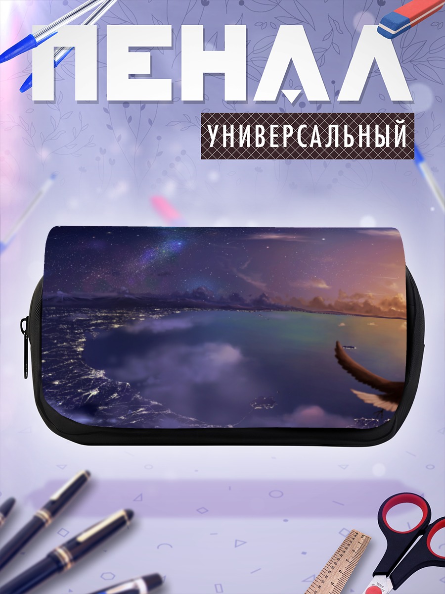 Пенал-косметичка Птица в звездном небе