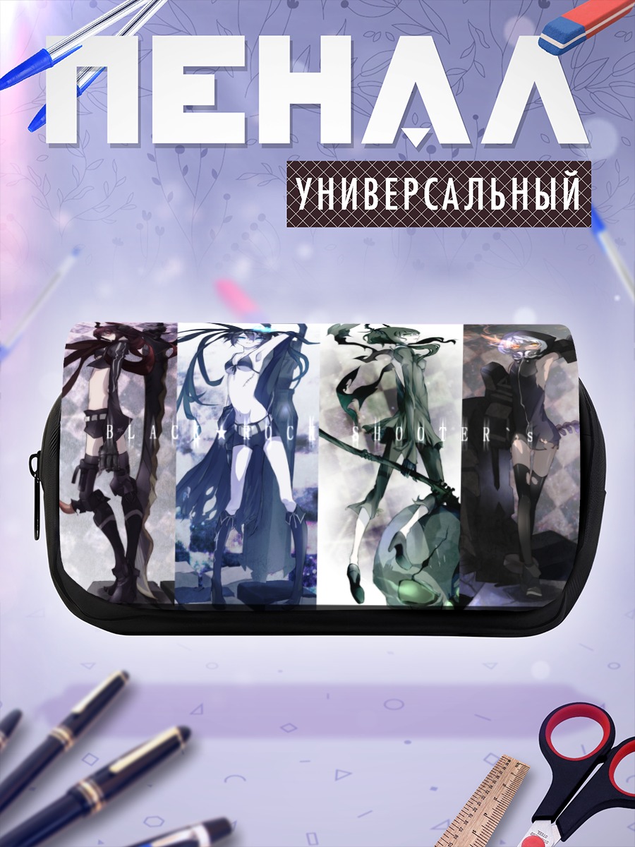 Пенал-косметичка Black Rock Shooters
