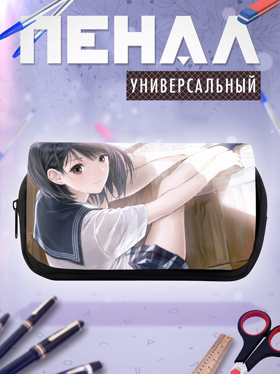 Пенал-косметичка Хинако Сираи в школе
