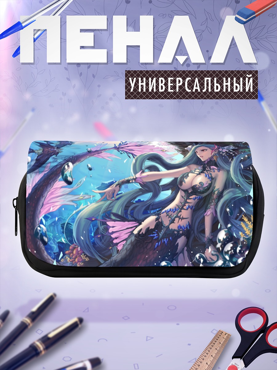 Пенал-косметичка Русалка в глубинах