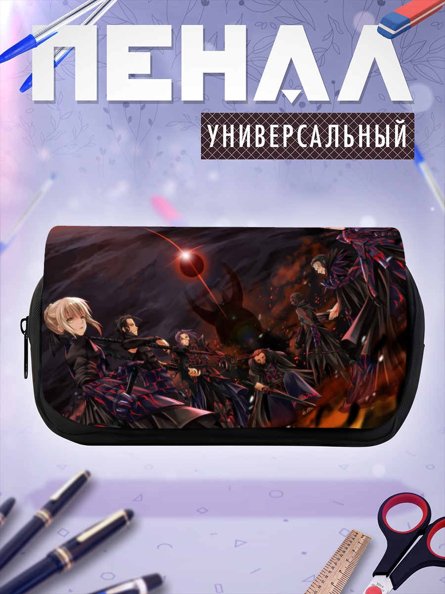 Пенал-косметичка Герои Fate Stay Night