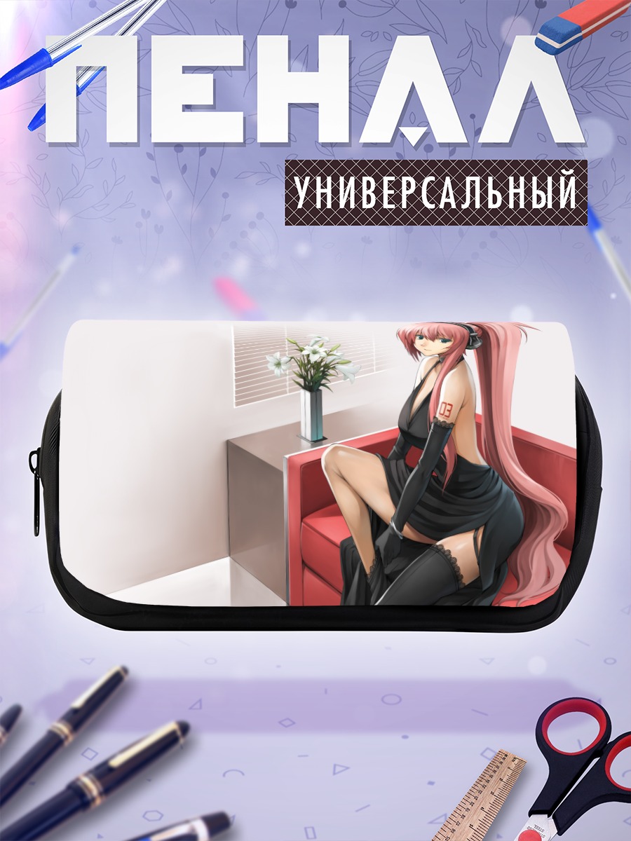 Пенал-косметичка Лука Мегуринэ на диване