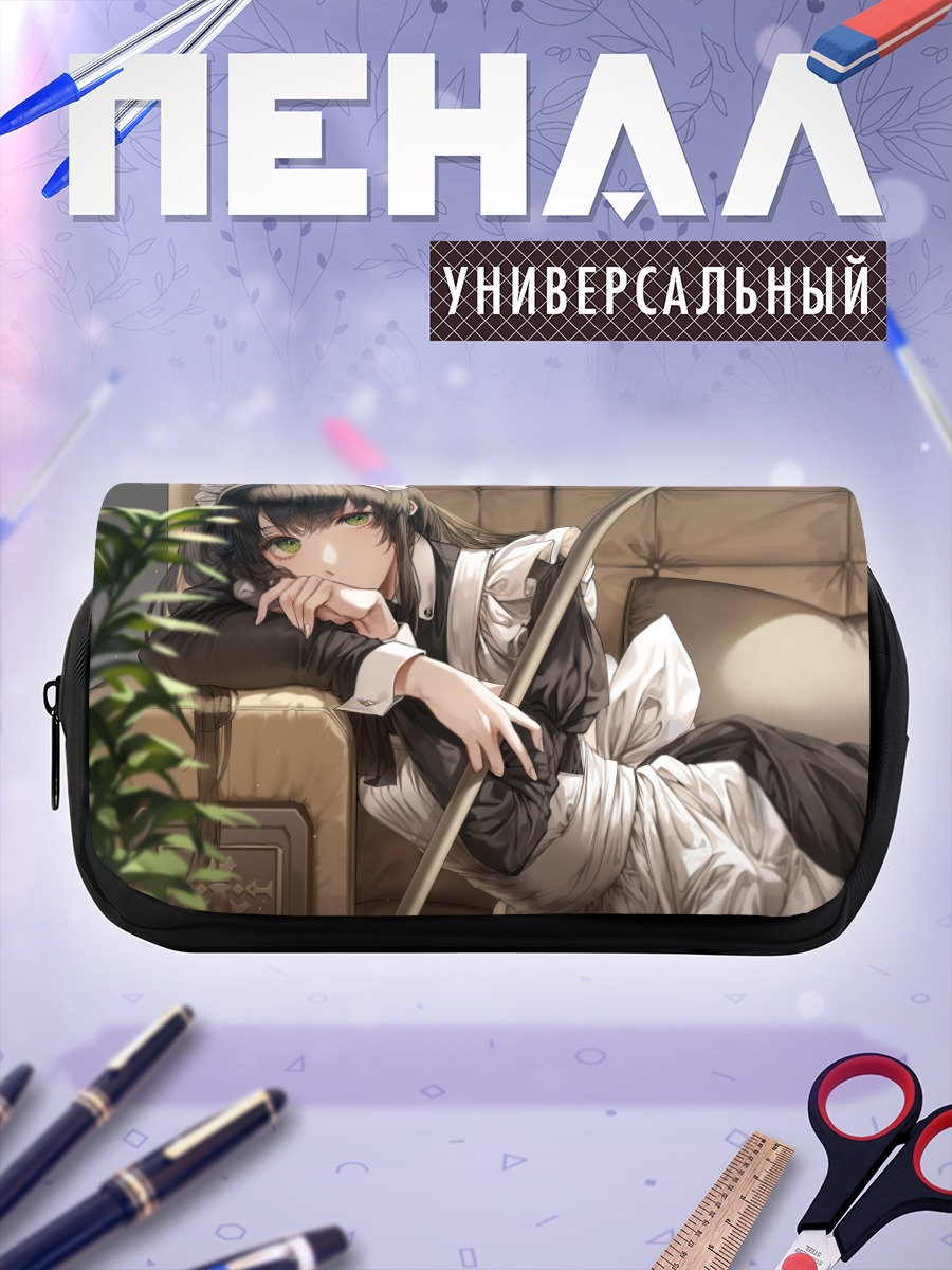 Пенал-косметичка Горничная на диване