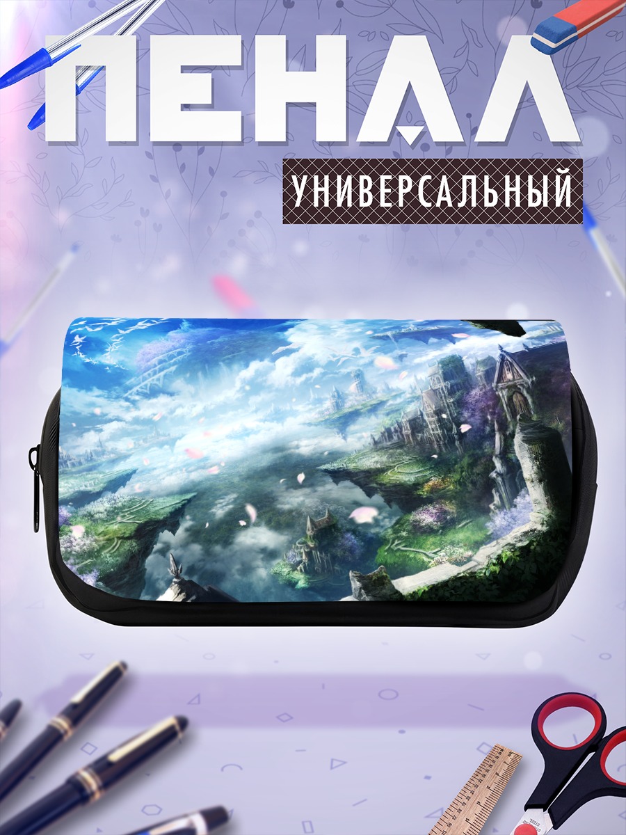Пенал-косметичка Небесный город в облаках