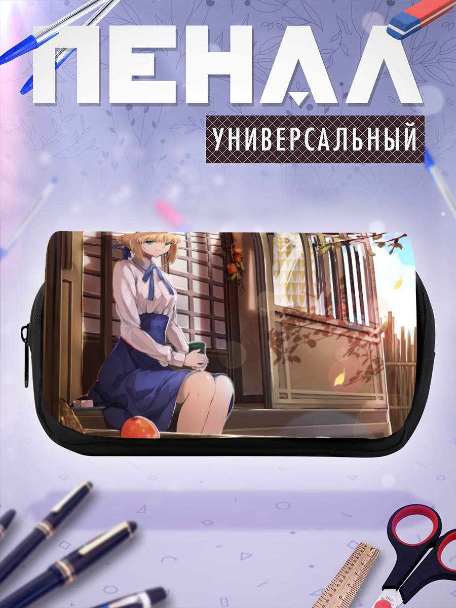 Пенал-косметичка Артурия Пендрагон на веранде