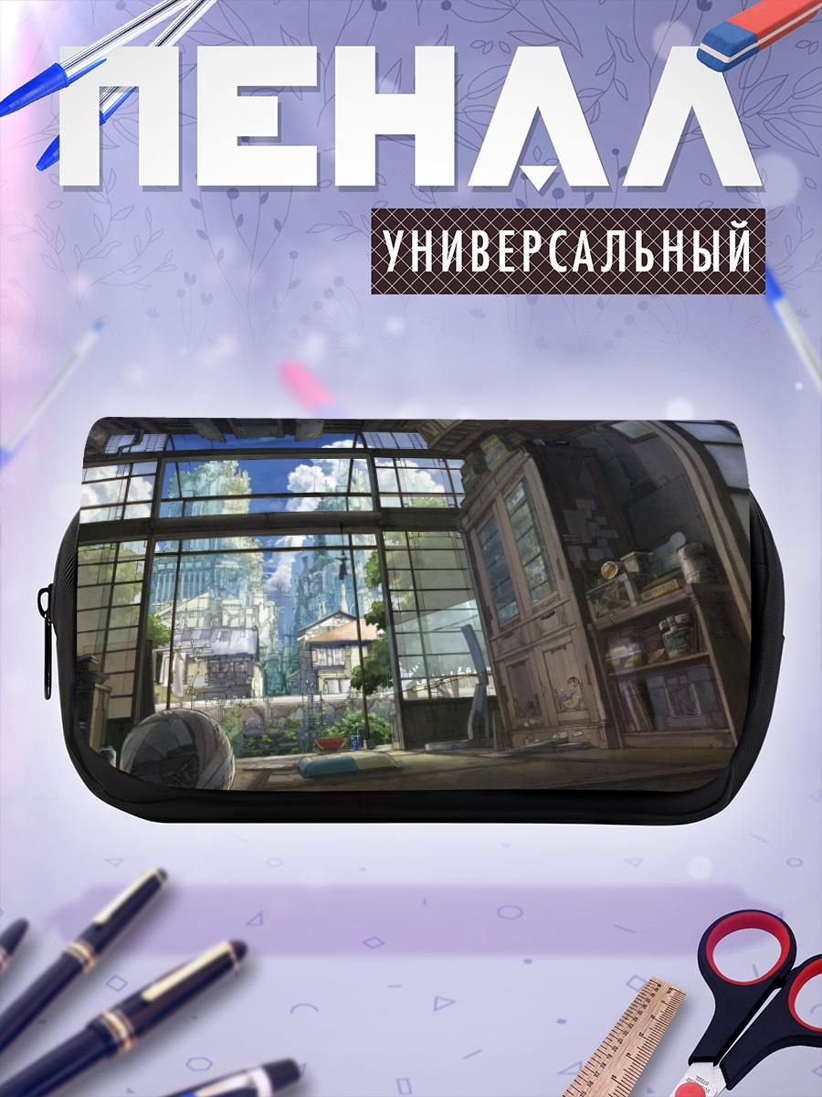 Пенал-косметичка Город за окном