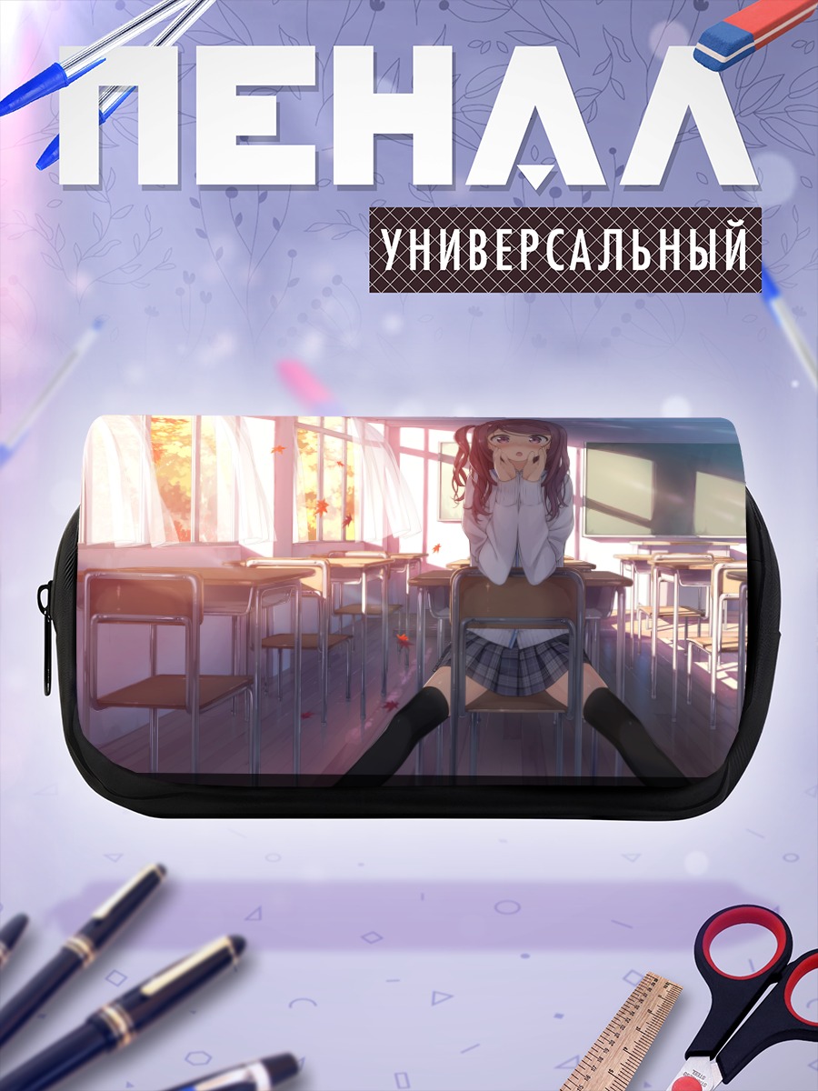 Пенал-косметичка Куруми в классе