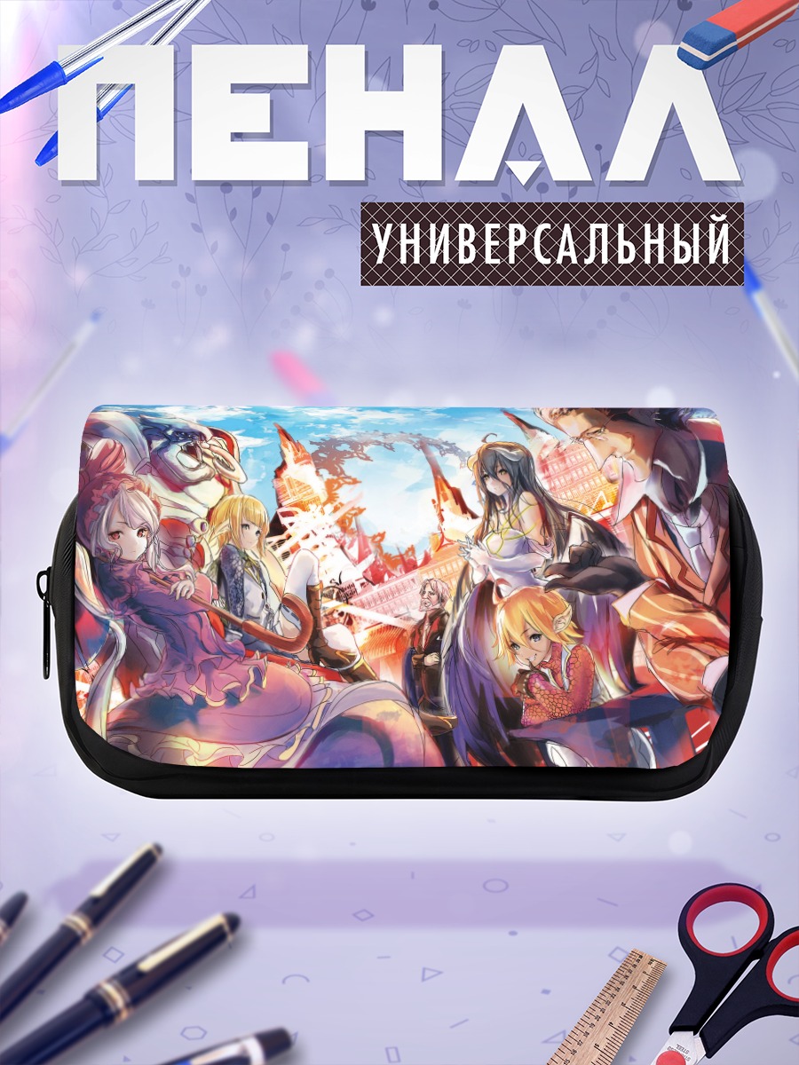 Пенал-косметичка Альбедо и Демиург