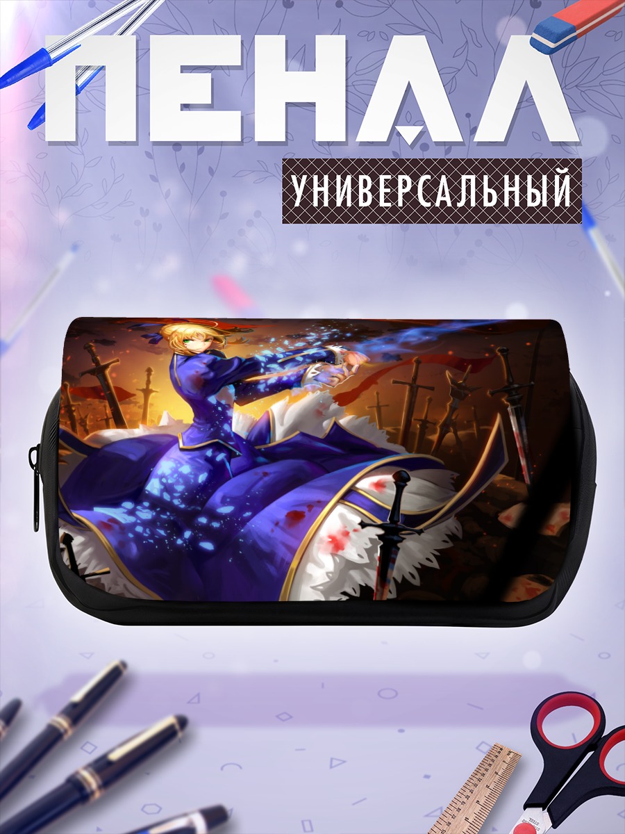 Пенал-косметичка Артурия Пендрагон с мечом